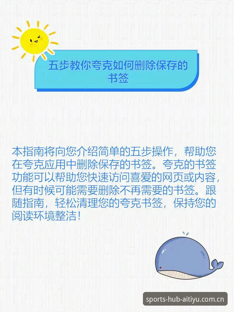 爱体育平台快速访问完整指南：从下载到稳定使用的全流程解析