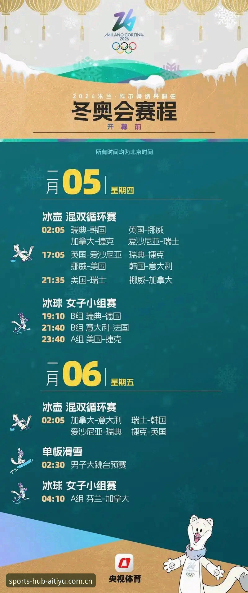 爱体育APP怎么下载 从维拉捧杯到爱体育平台观赛:欧联杯决赛完整观赛指南